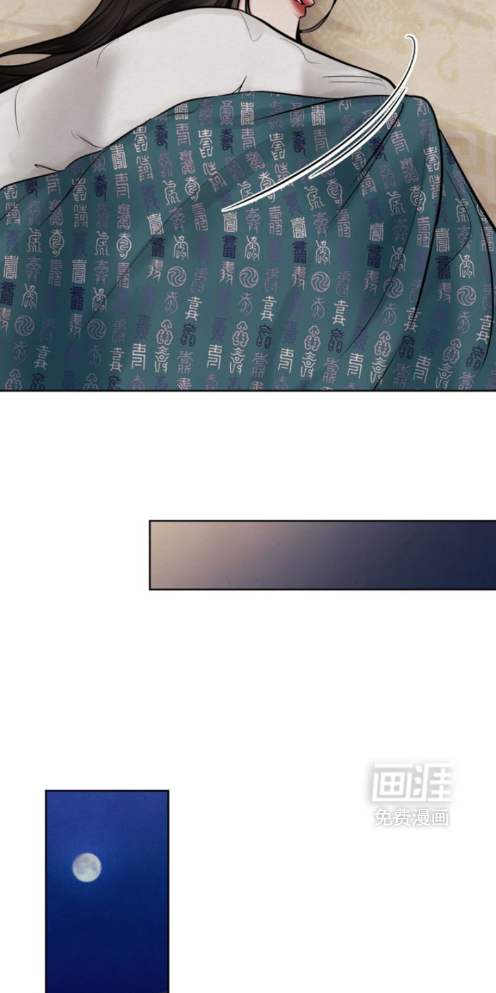 欲海浮笼 第25话 第32页