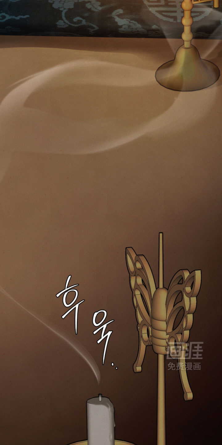 欲海浮笼 第25话 第36页