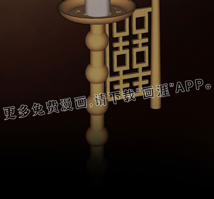 欲海浮笼 第25话 第37页