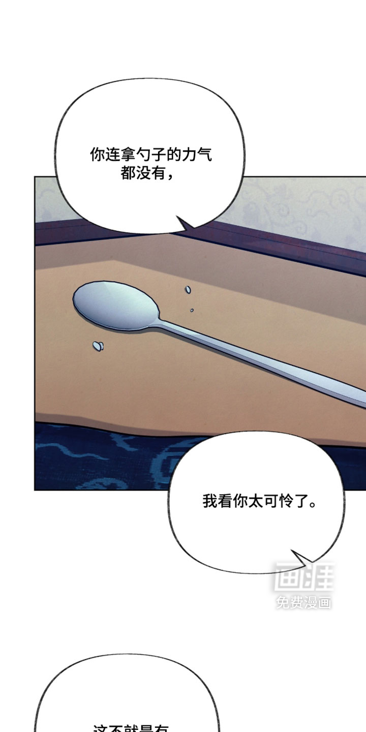 欲海浮笼第27话图