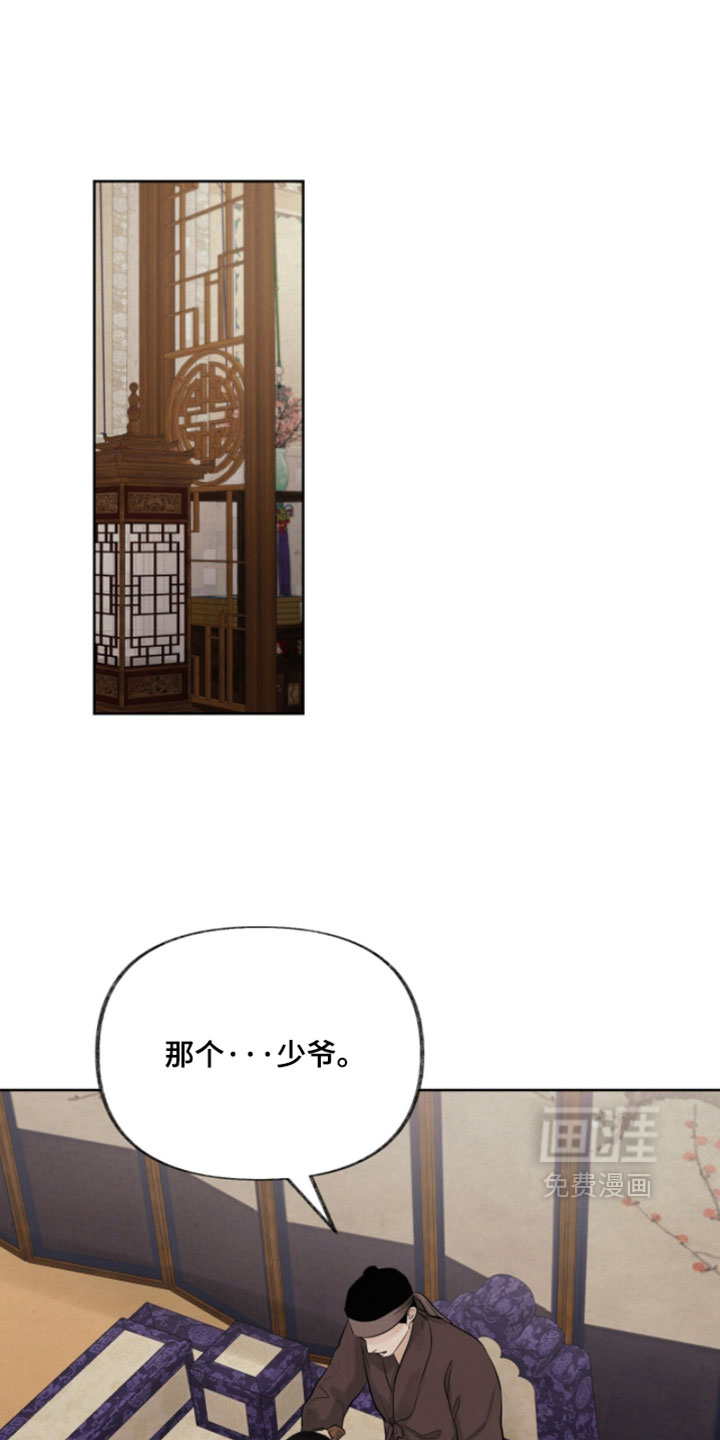 欲海浮笼第28话图