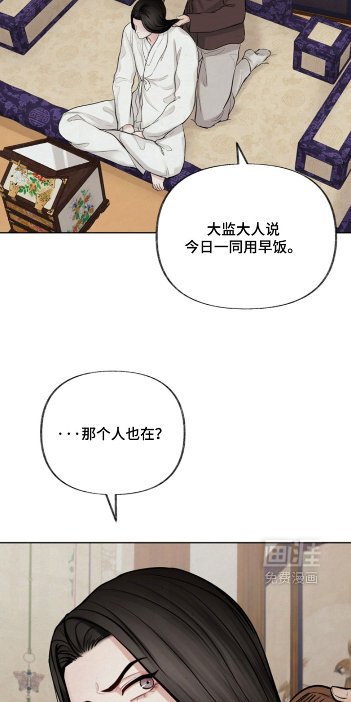 欲海浮笼第28话图