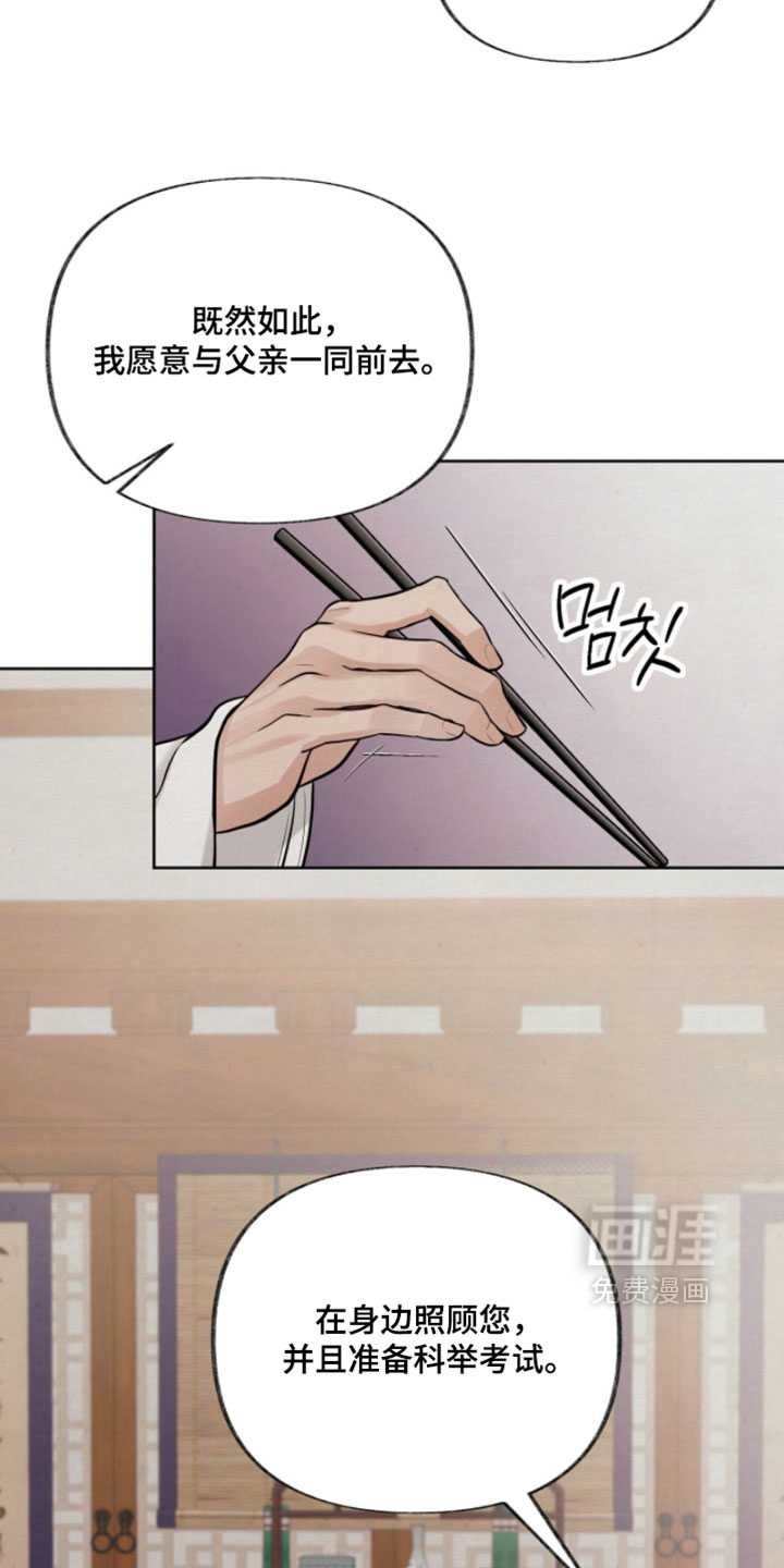 欲海浮笼第29话图