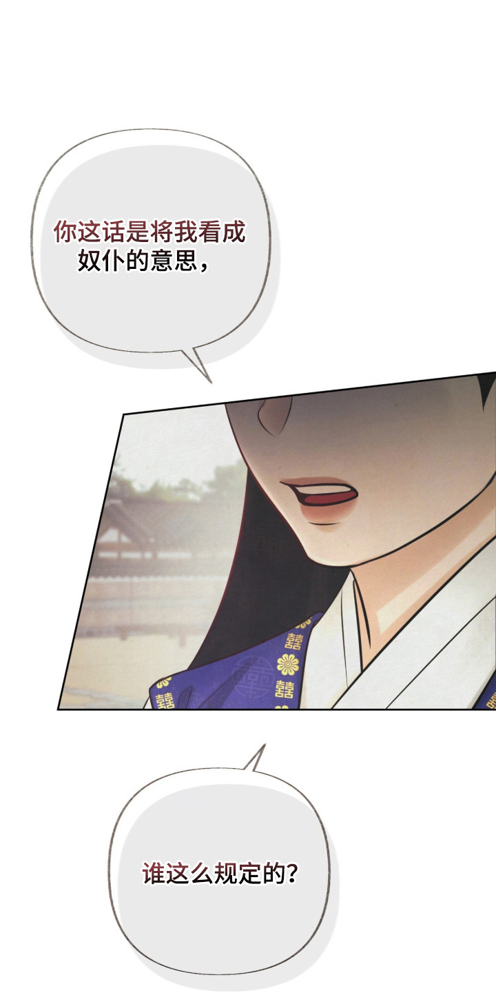 欲海浮笼 第3话 第0页