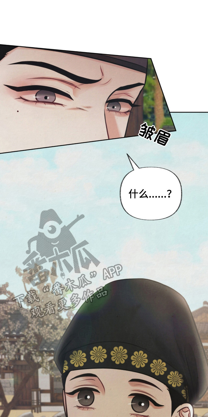 欲海浮笼 第3话 第1页