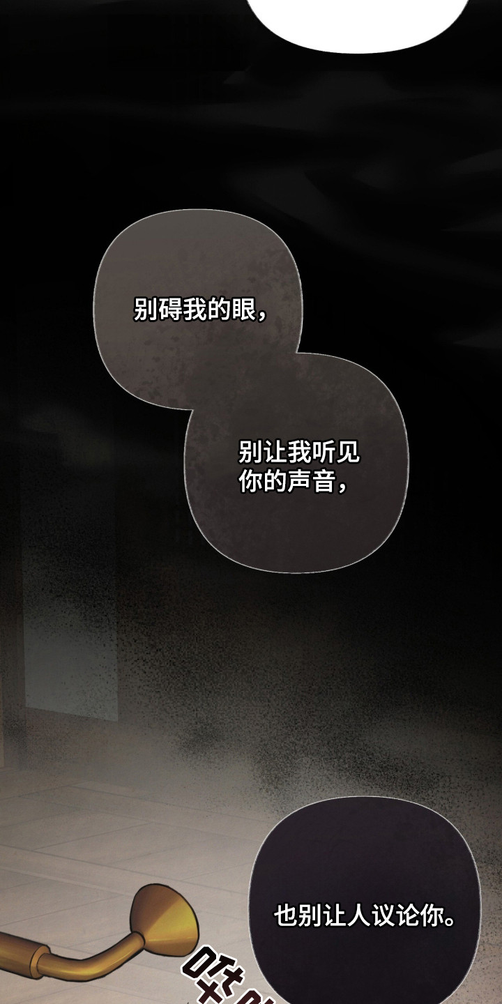 欲海浮笼 第3话 第5页