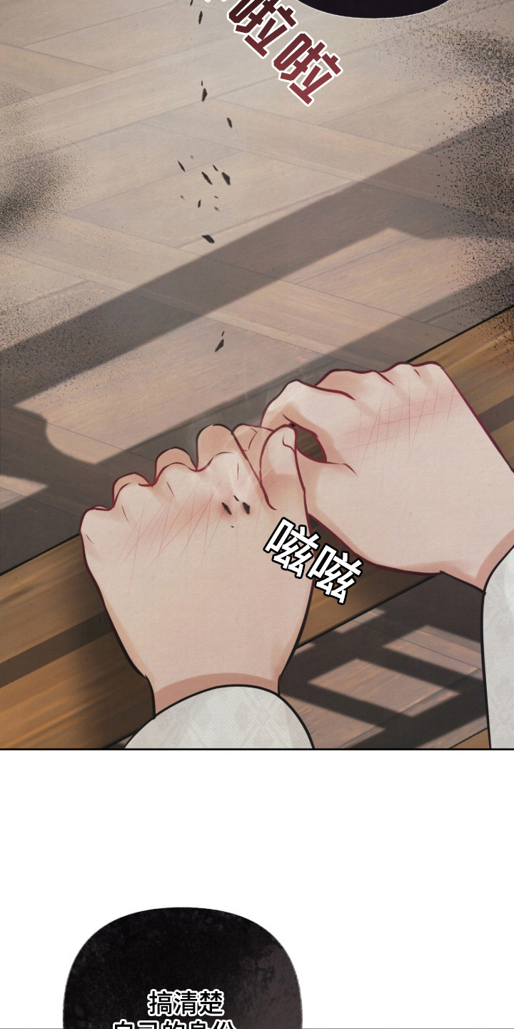 欲海浮笼 第3话 第6页