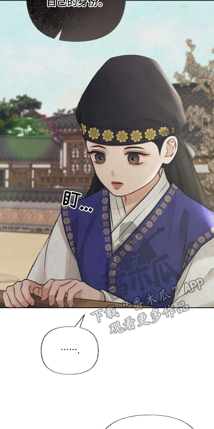 欲海浮笼 第3话 第7页