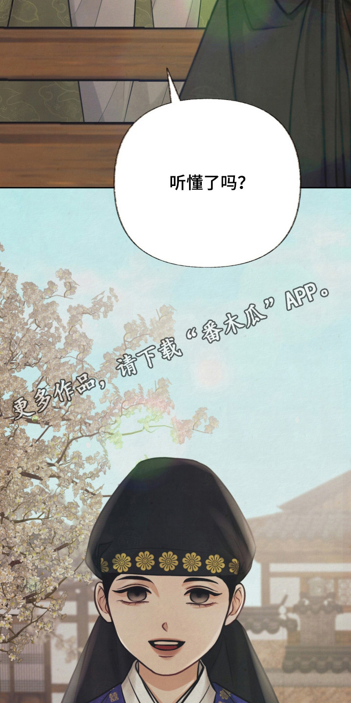 欲海浮笼 第3话 第10页