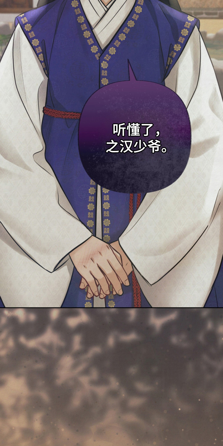 欲海浮笼 第3话 第11页