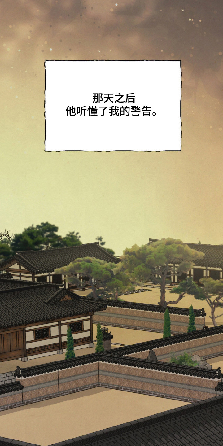 欲海浮笼 第3话 第12页