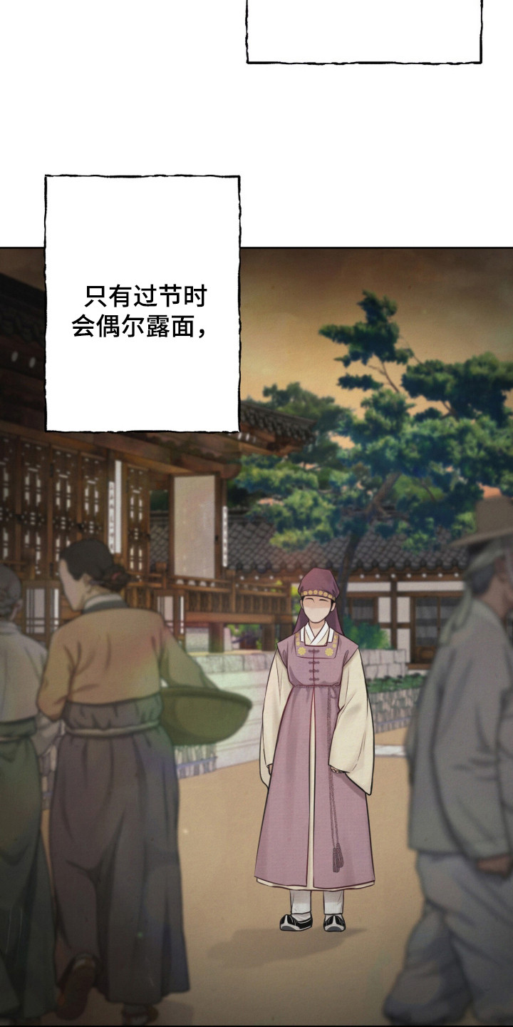 欲海浮笼 第3话 第14页