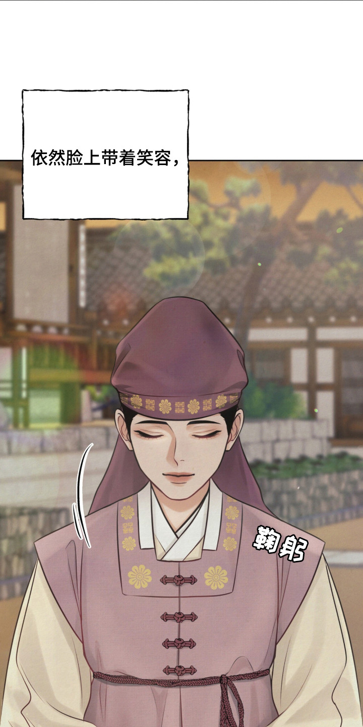 欲海浮笼 第3话 第15页