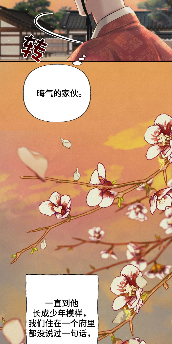 欲海浮笼 第3话 第18页