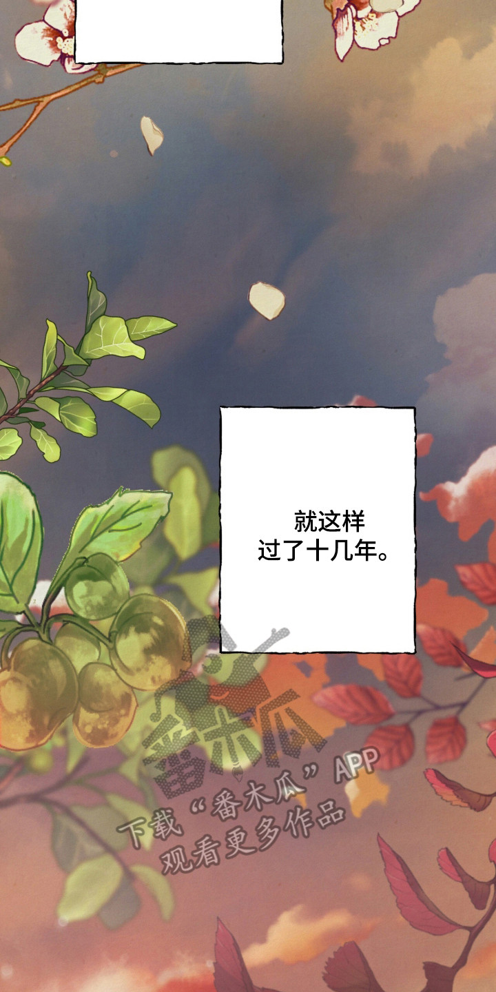 欲海浮笼 第3话 第19页