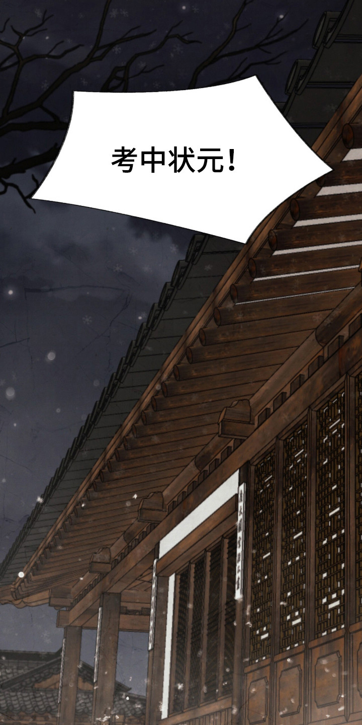 欲海浮笼 第3话 第21页