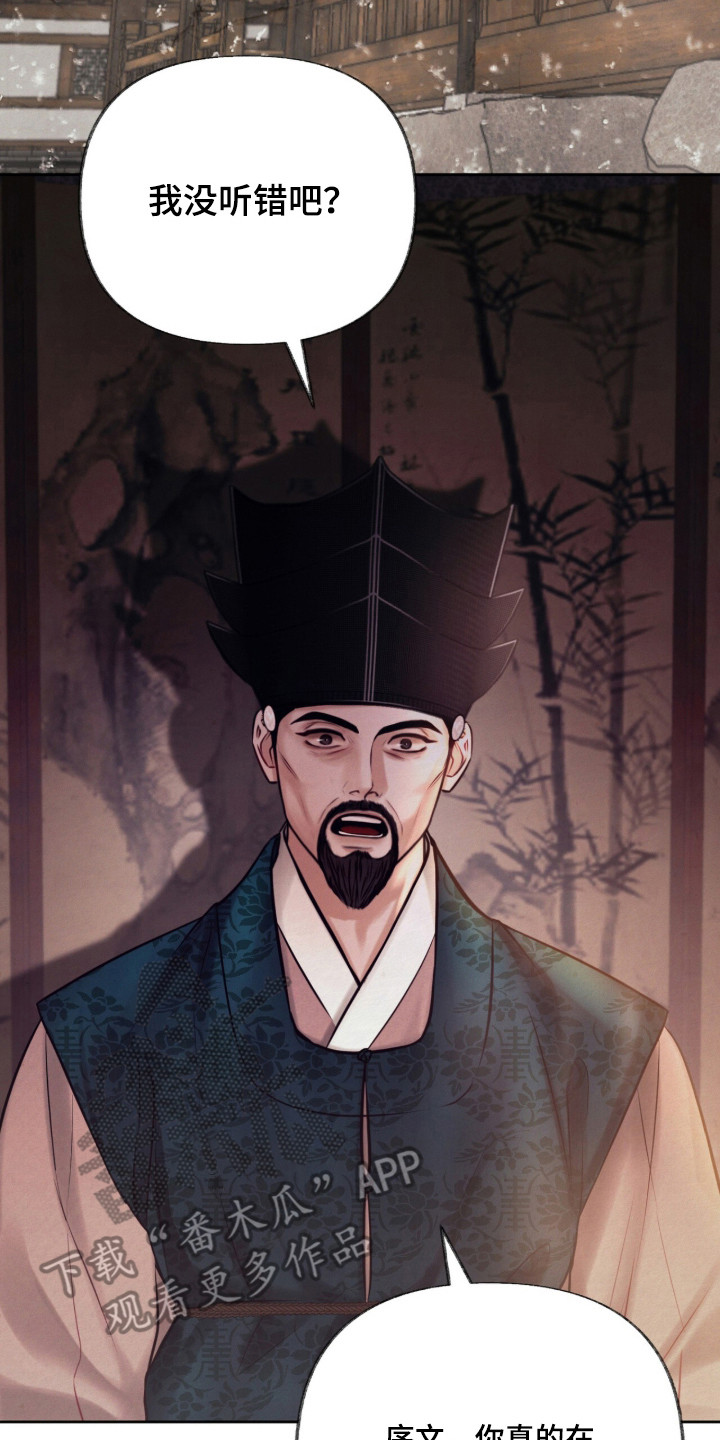 欲海浮笼 第3话 第22页