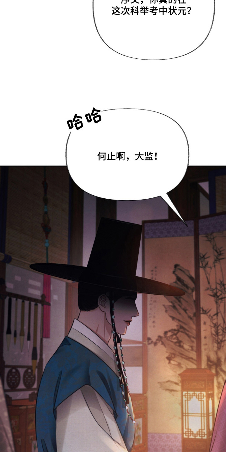 欲海浮笼 第3话 第23页