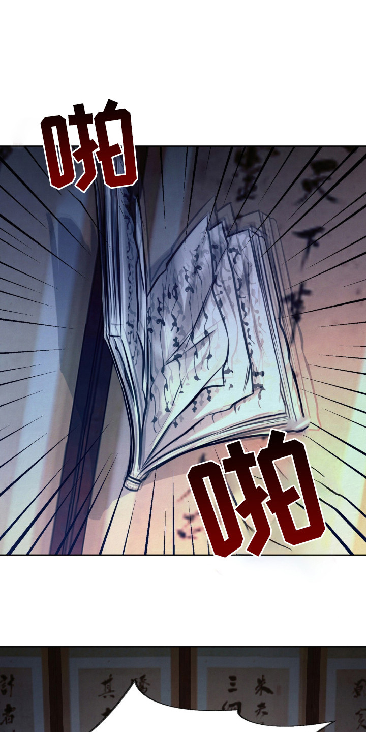 欲海浮笼 第4话 第0页