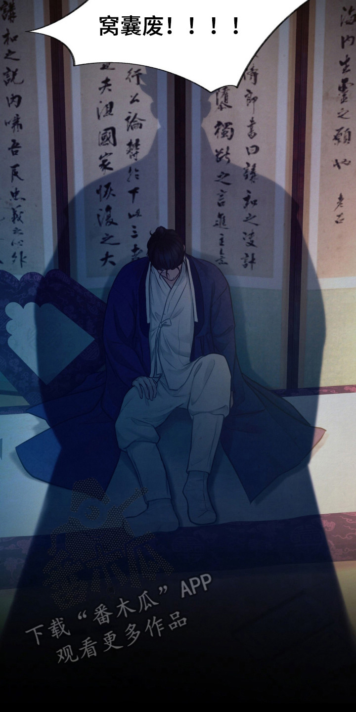 欲海浮笼 第4话 第1页