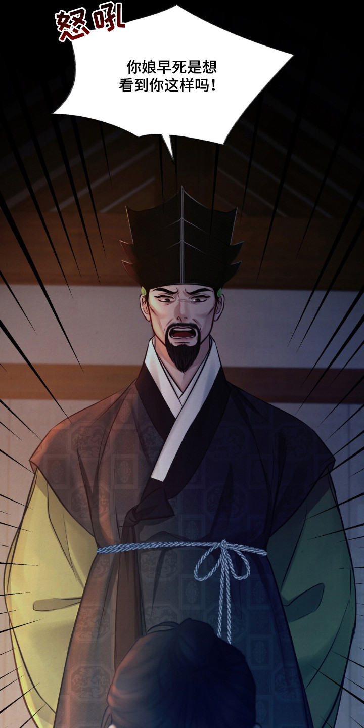 欲海浮笼 第4话 第2页