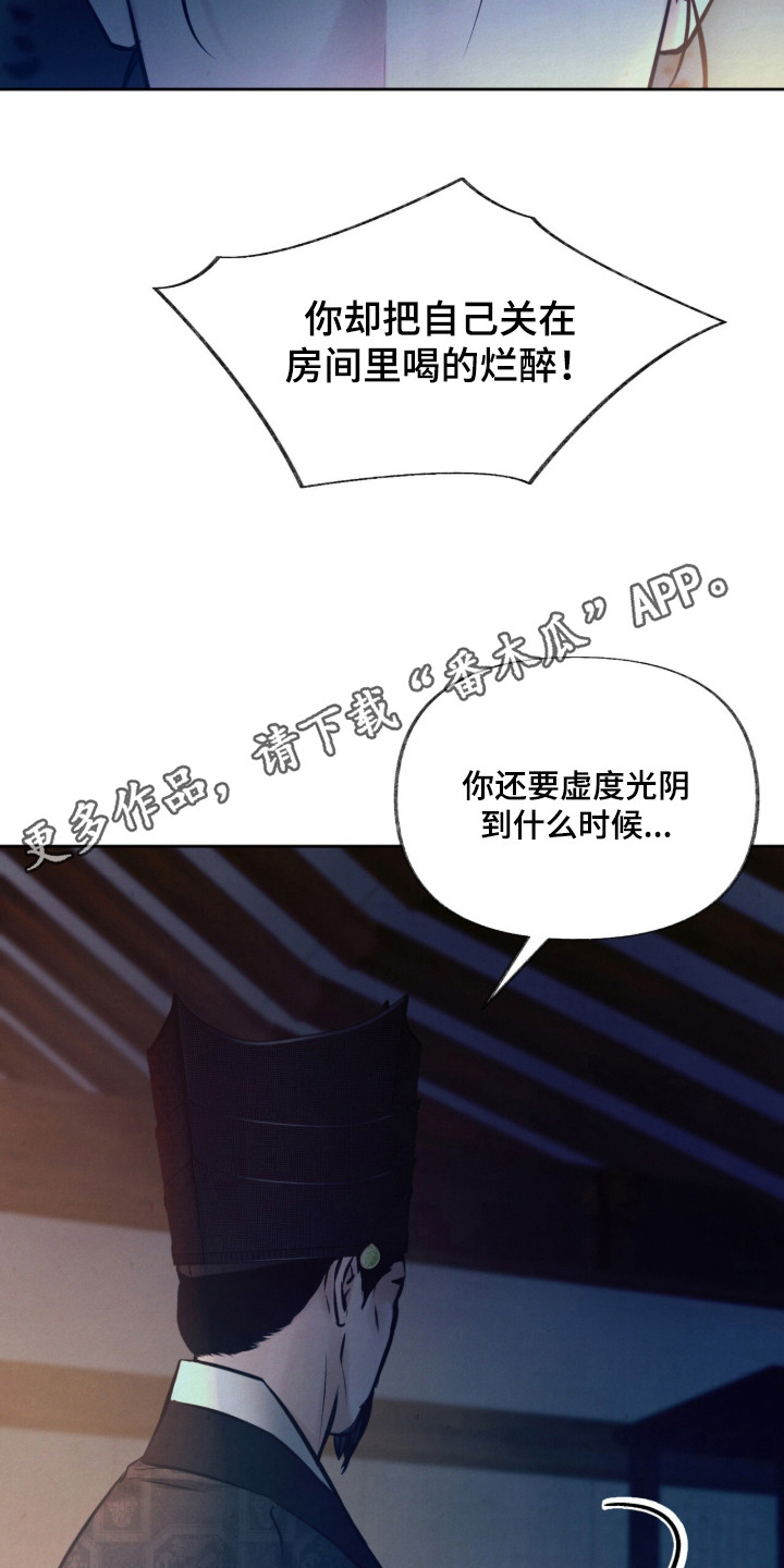 欲海浮笼 第4话 第4页