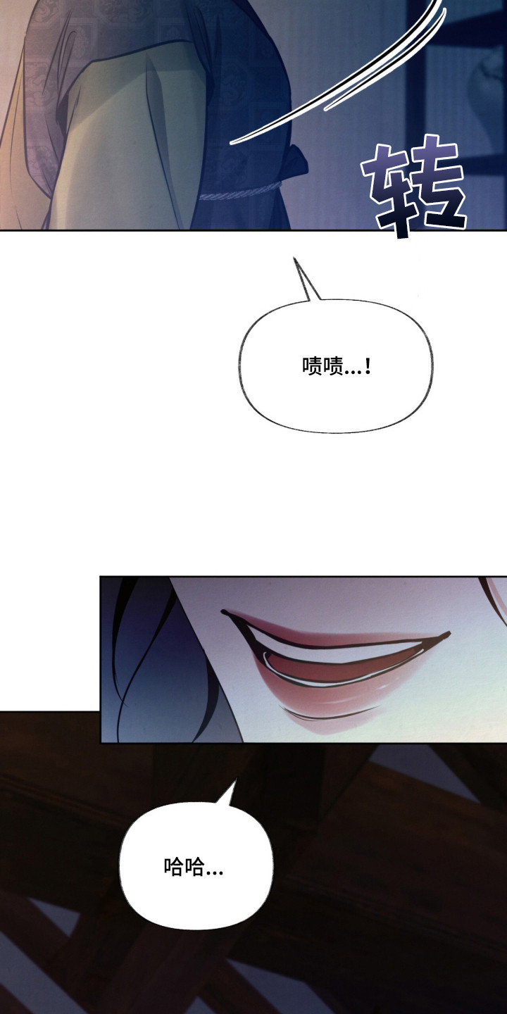 欲海浮笼 第4话 第5页