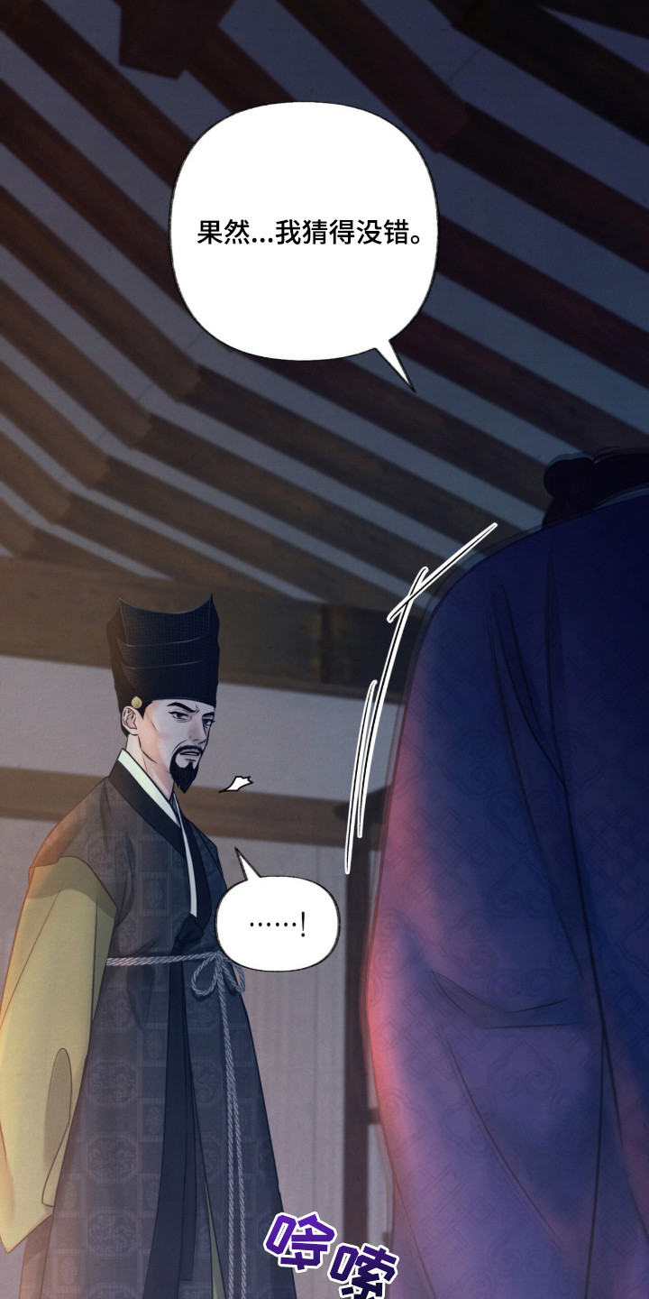 欲海浮笼 第4话 第6页