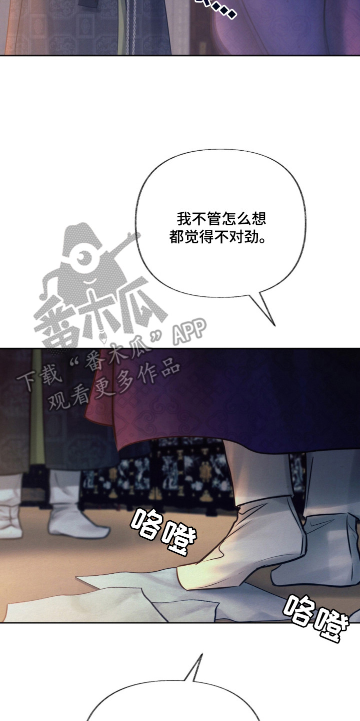 欲海浮笼 第4话 第7页