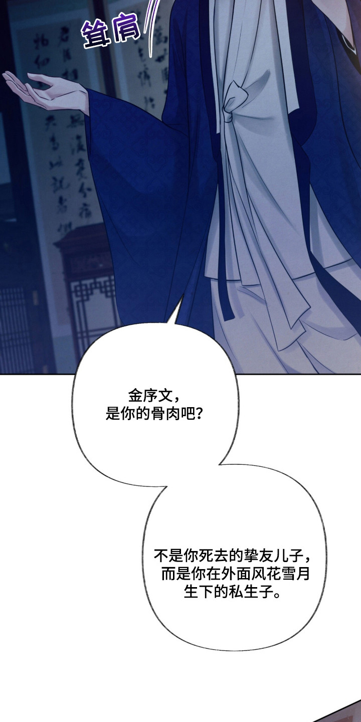 欲海浮笼 第4话 第9页