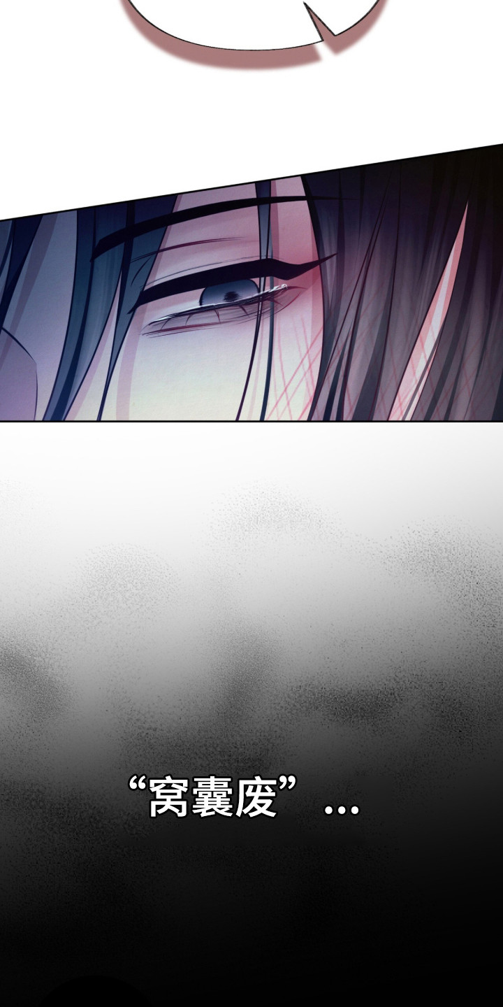 欲海浮笼 第4话 第12页