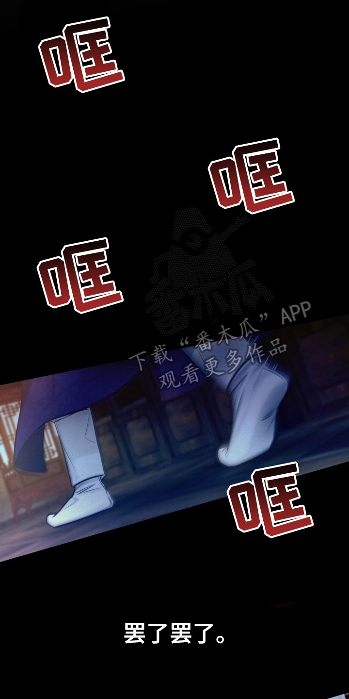 欲海浮笼 第4话 第13页