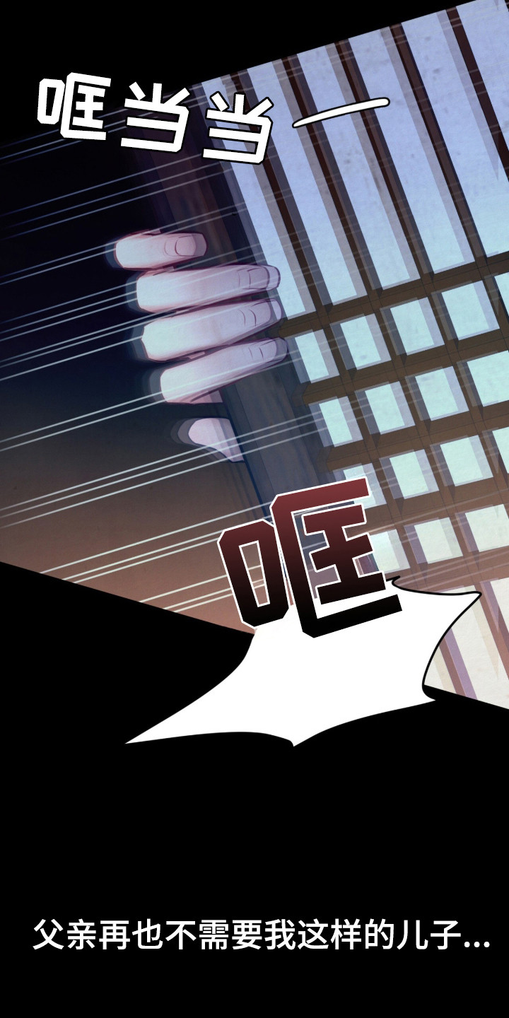 欲海浮笼 第4话 第14页