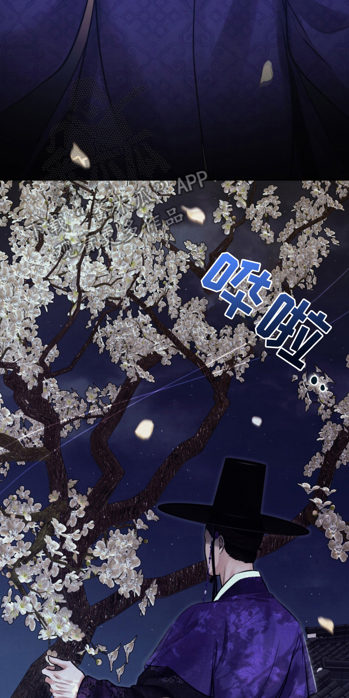 欲海浮笼 第4话 第16页