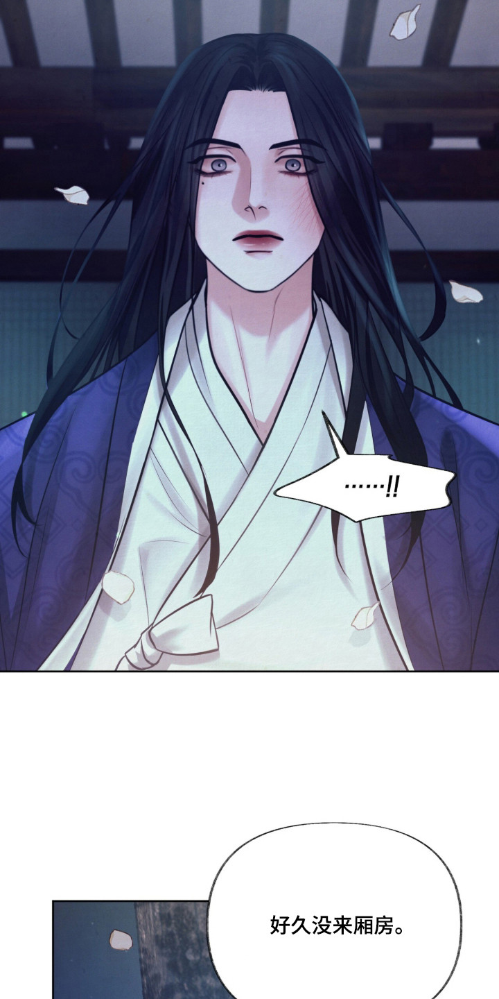 欲海浮笼 第4话 第18页