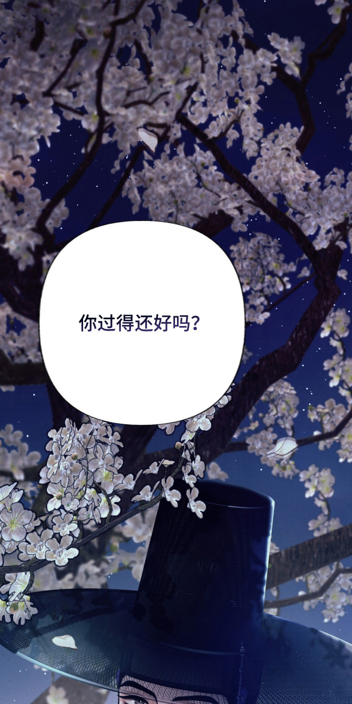 欲海浮笼 第4话 第21页