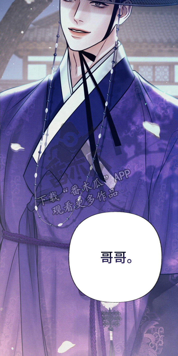 欲海浮笼 第4话 第22页