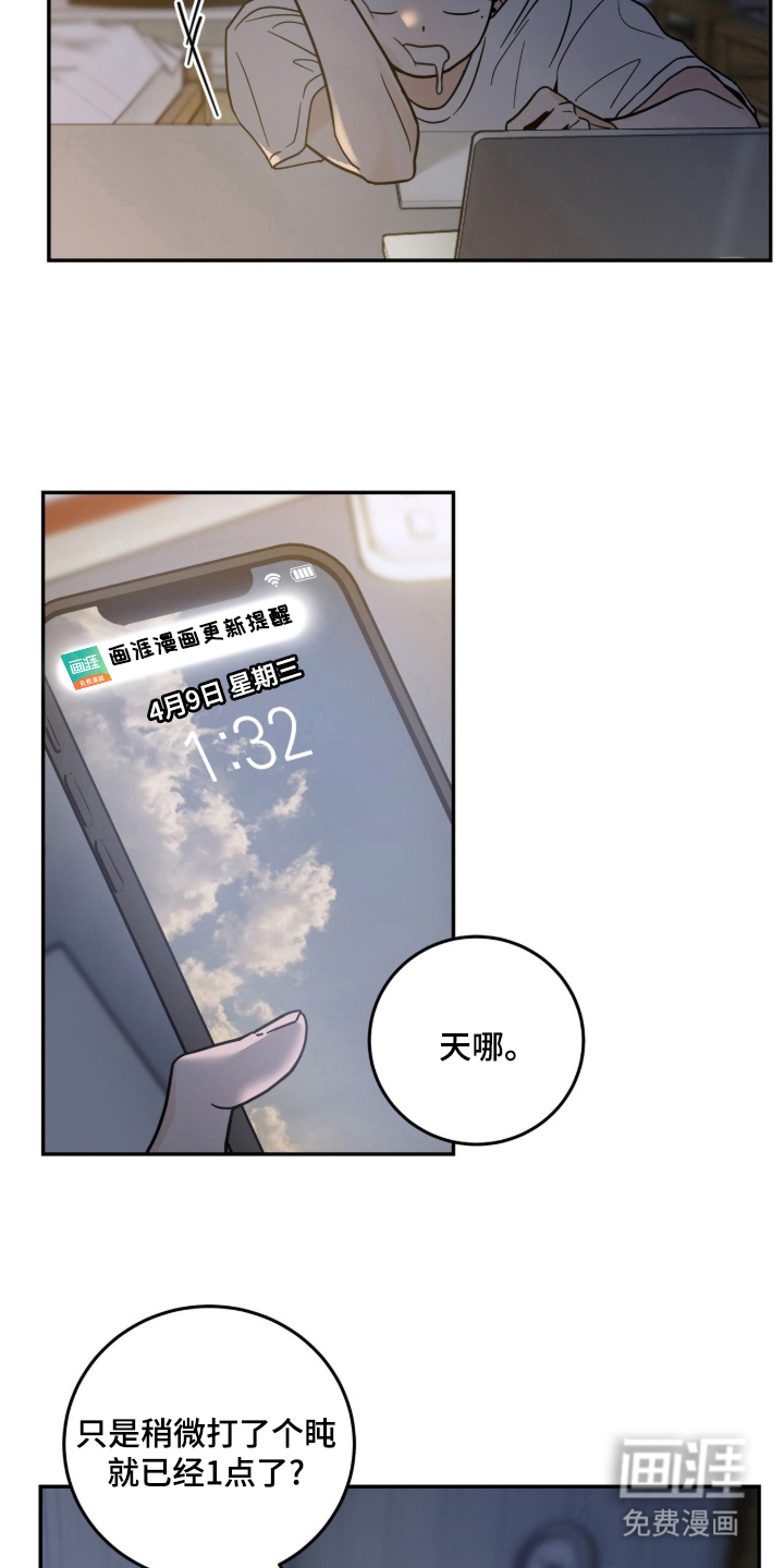 雨后的陌生人 第1话 第10页