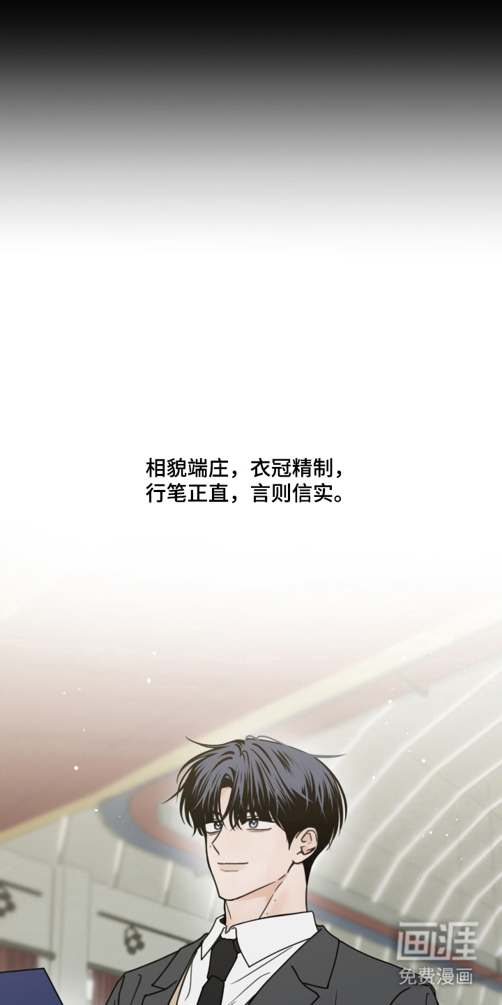 雨后的陌生人 第1话 第15页