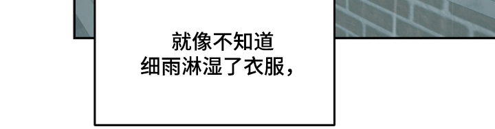 雨后的陌生人 第1话 第20页