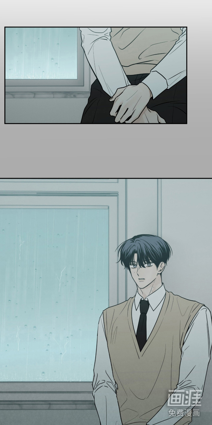 雨后的陌生人 第2话 第0页