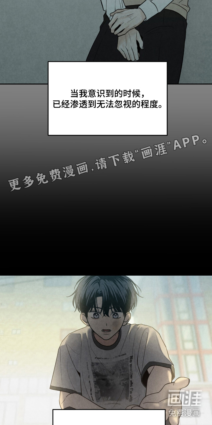 雨后的陌生人 第2话 第1页