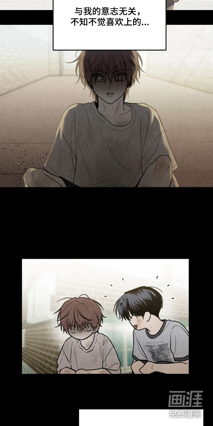 雨后的陌生人 第2话 第2页