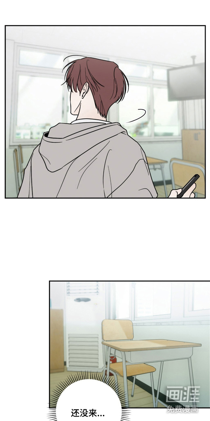 雨后的陌生人 第2话 第5页