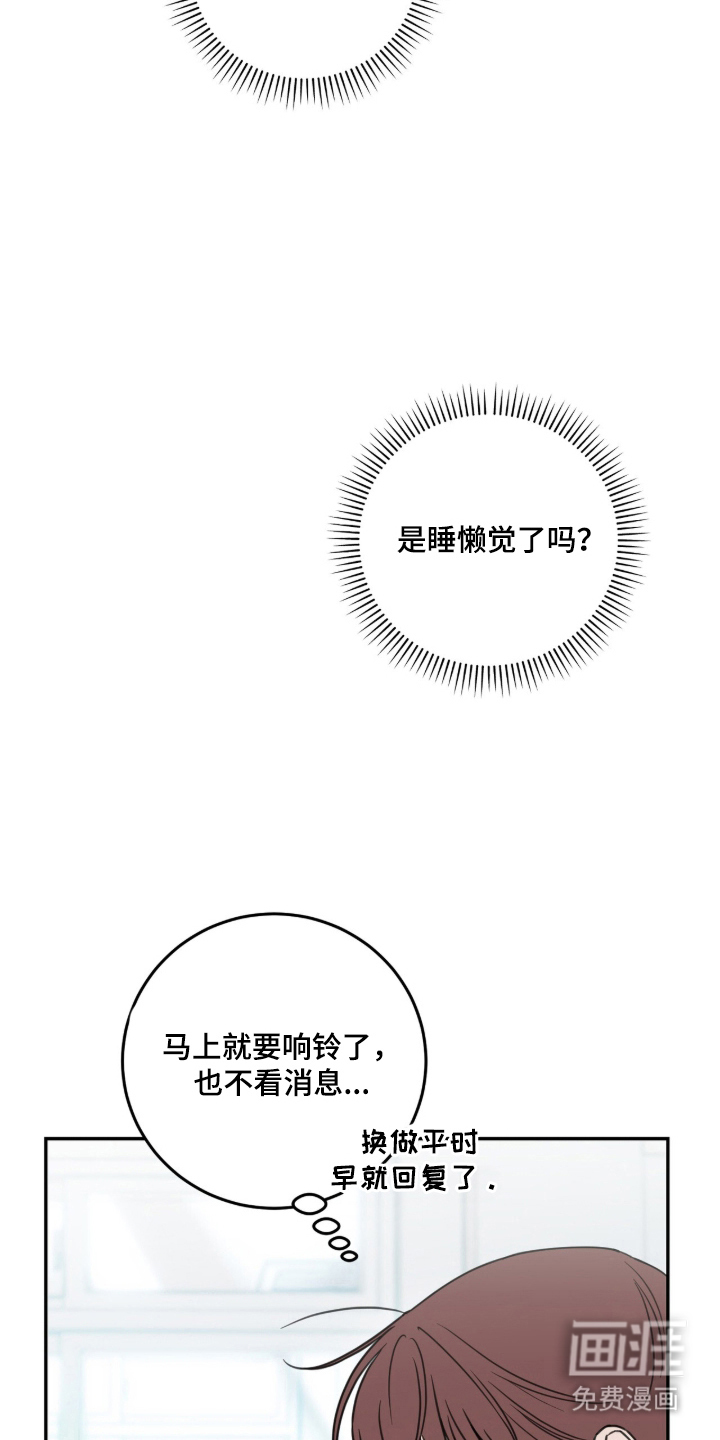 雨后的陌生人 第2话 第6页