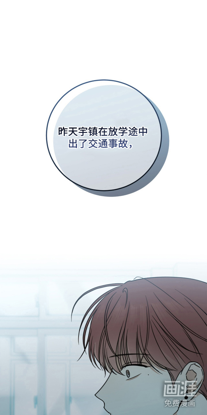 雨后的陌生人 第2话 第8页