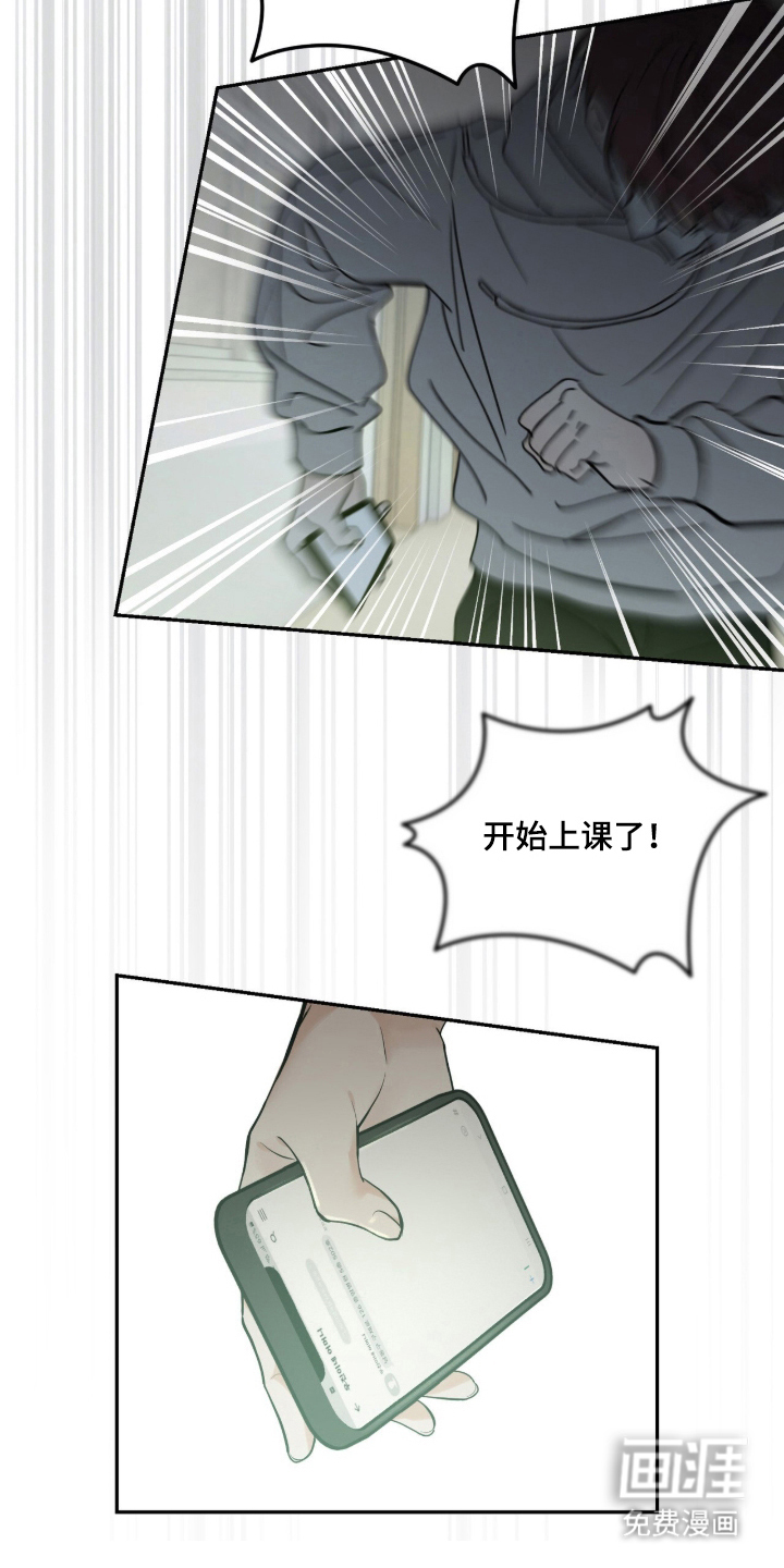 雨后的陌生人 第2话 第14页