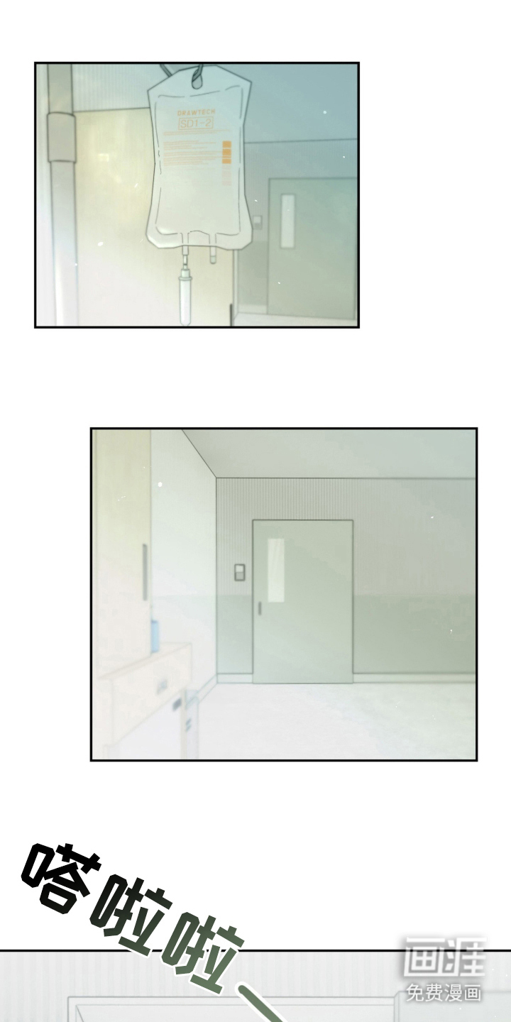 雨后的陌生人 第2话 第15页