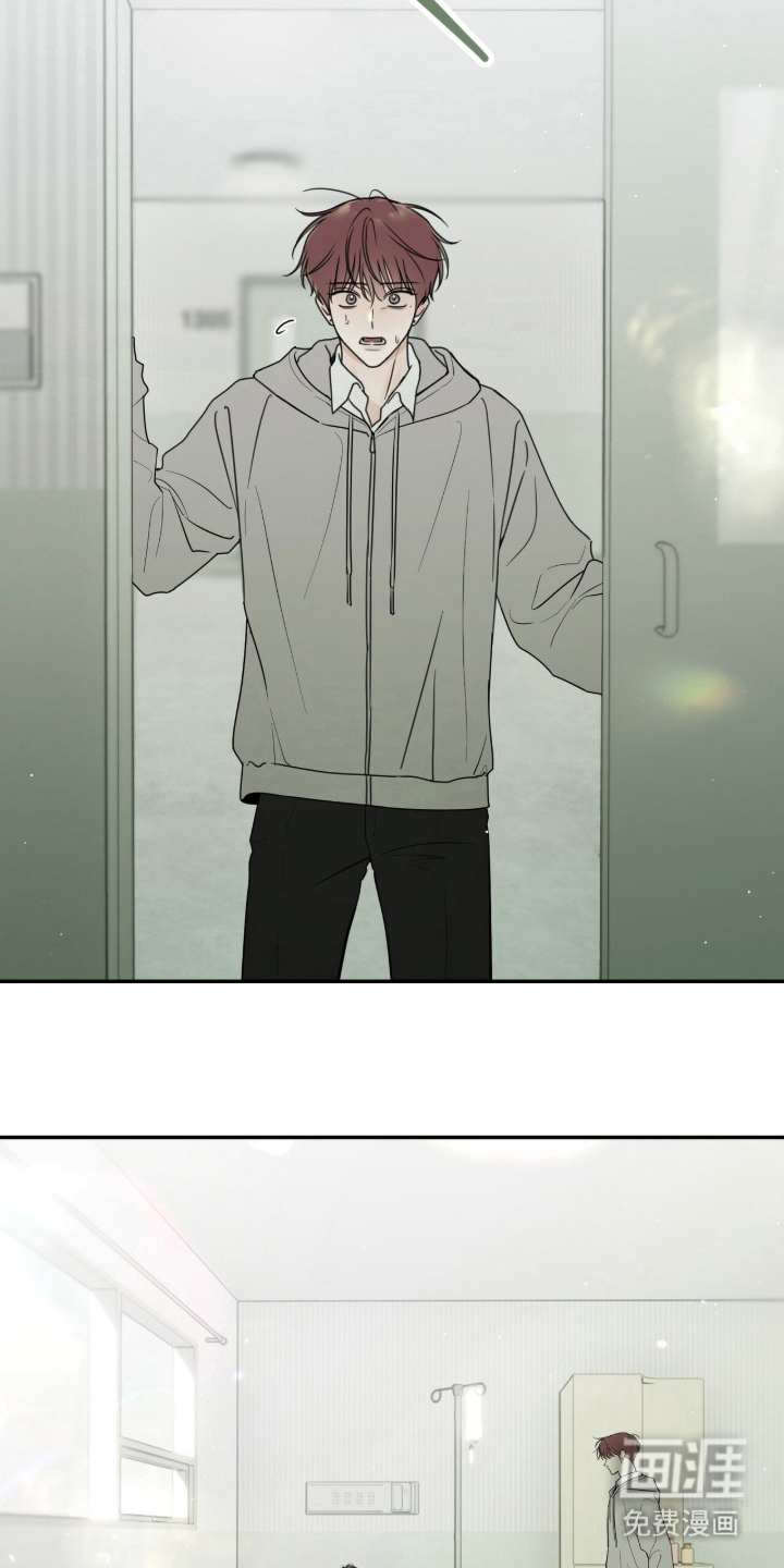 雨后的陌生人 第2话 第16页