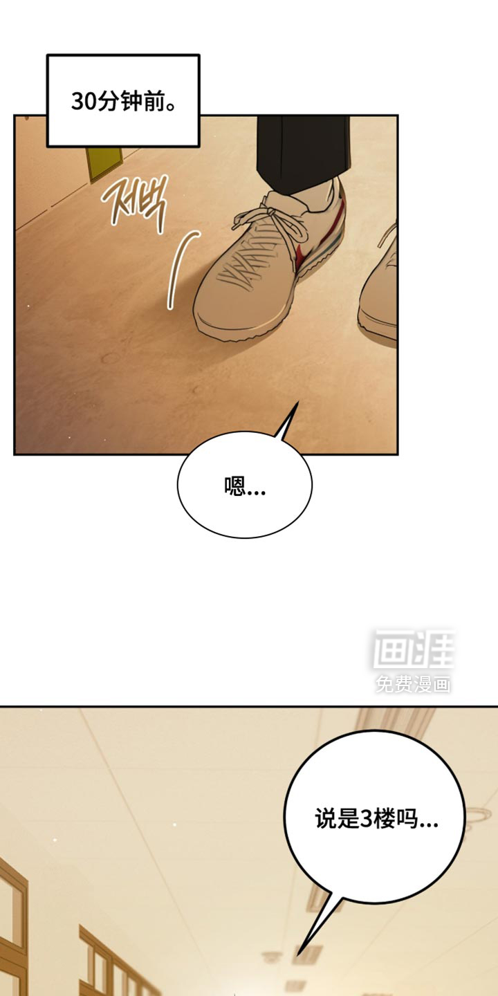 雨后的陌生人 第22话 第0页